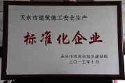 榮譽