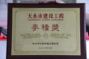 榮譽