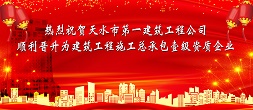 壹級資質(zhì)